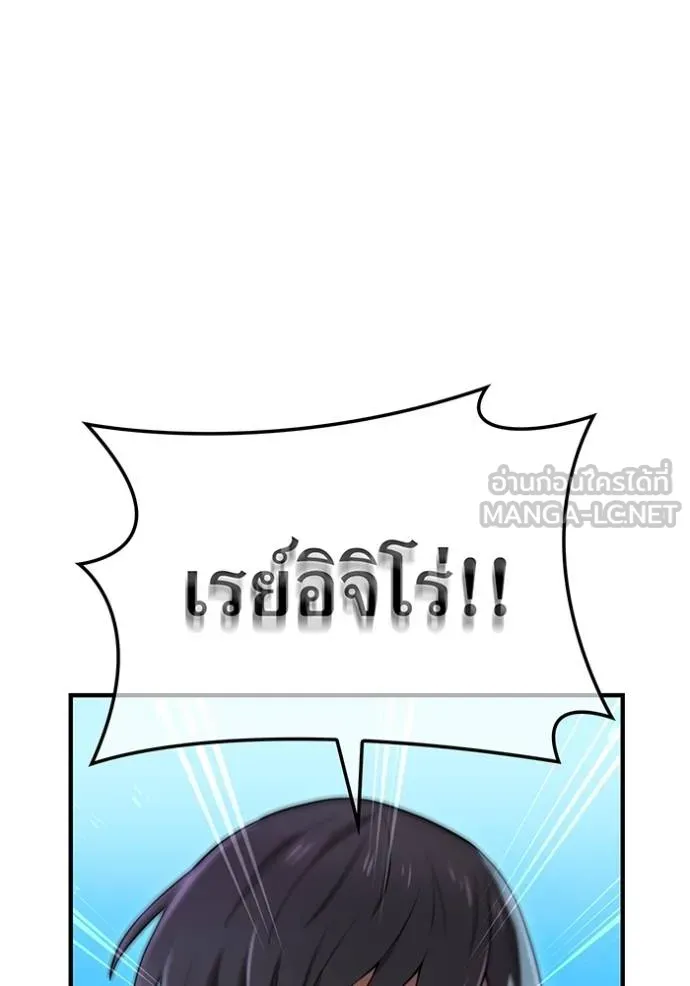 ฮันเตอร์สกิลโกง ตอนที่ 37 รูปที่ 151