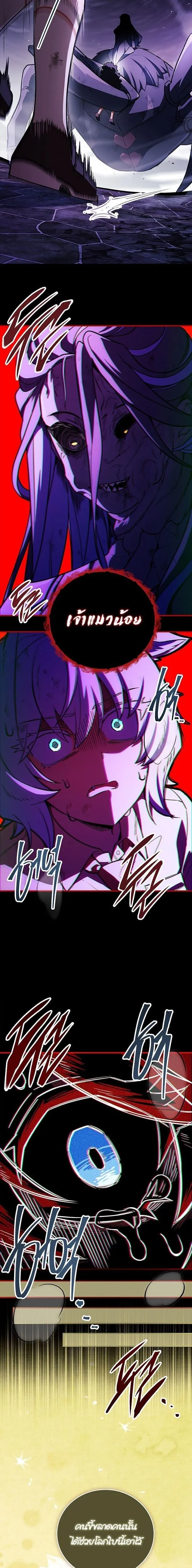 The Legendary Hero is an Academy Honors Student ว_รบ_ร_ษในตำนานเก_ดใหม_เป_นยอดอ_จฉร_ยะแห_งสถาบ_น ตอนที่ ตอนที่ 69 รูปที่ 22