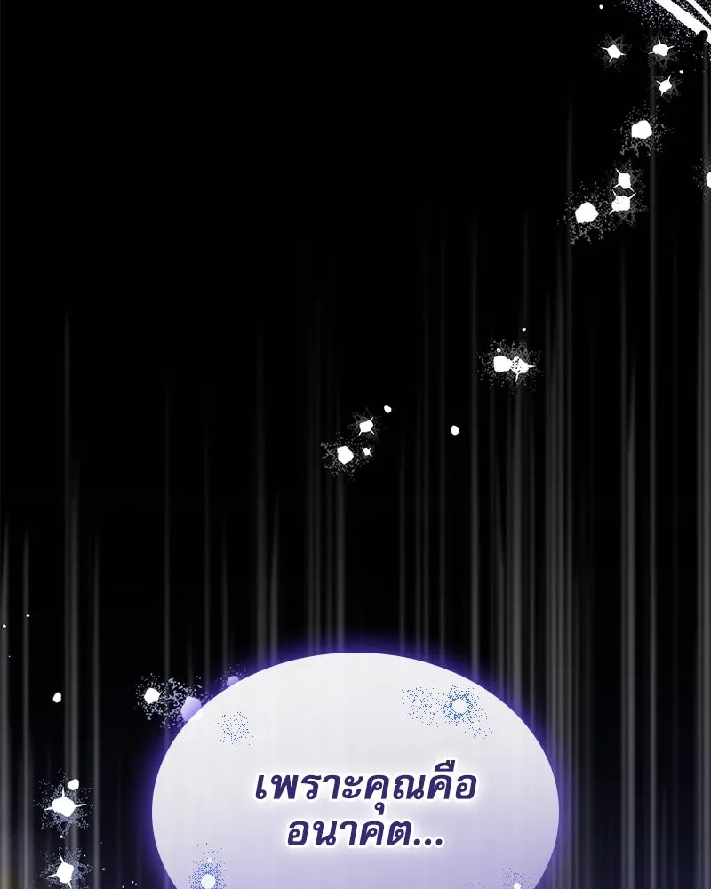 กำราบรักร้ายนายจอมพยศ ตอนที่ 36 รูปที่ 131