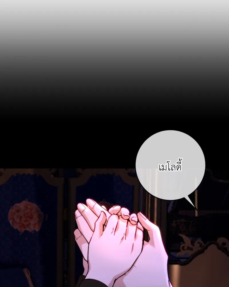 เจ้าหญิงคลั่งแห่งวังหลวง ตอนที่ 56 รูปที่ 107