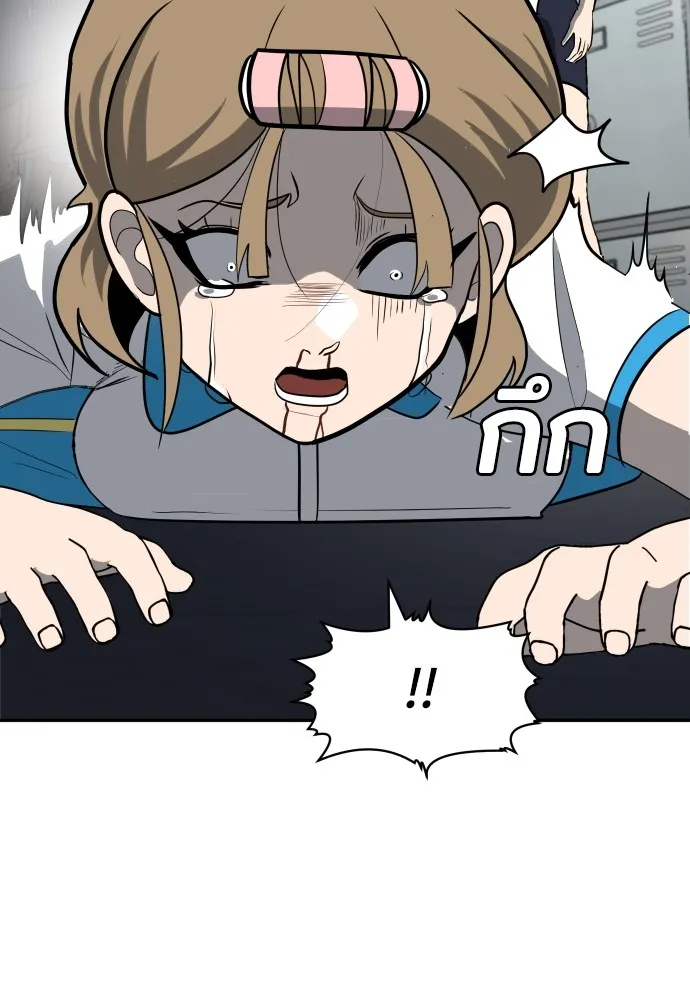 สนามเด็กล่า ตอนที่ 4 รูปที่ 164