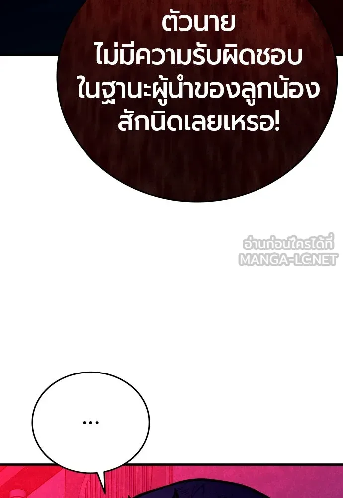 มือพิพากษา ตอนที่ 38 รูปที่ 72
