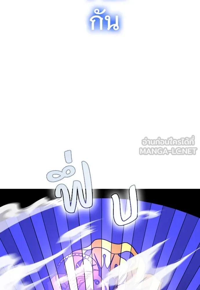 JAKDU ตอนที่ 17 รูปที่ 81