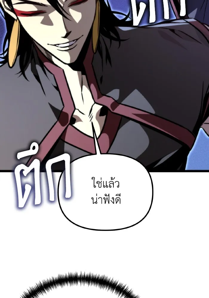 การแข่งขันของผู้เกิดใหม่ ตอนที่ 61 รูปที่ 20