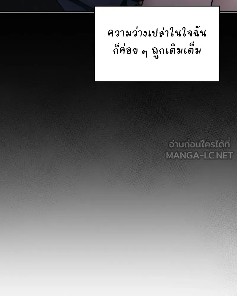บอกมาค่าตัวเท่าไหร่ ตอนที่ 34 รูปที่ 180