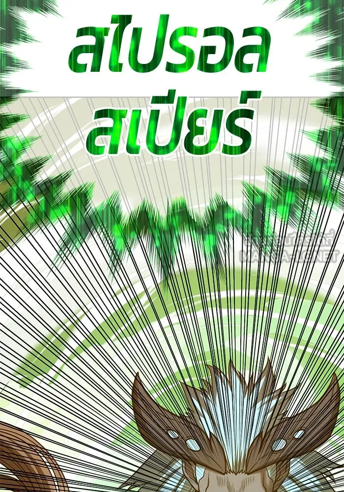 +99 ท่อนไม้พร้อมบวก ตอนที่ 42 รูปที่ 264