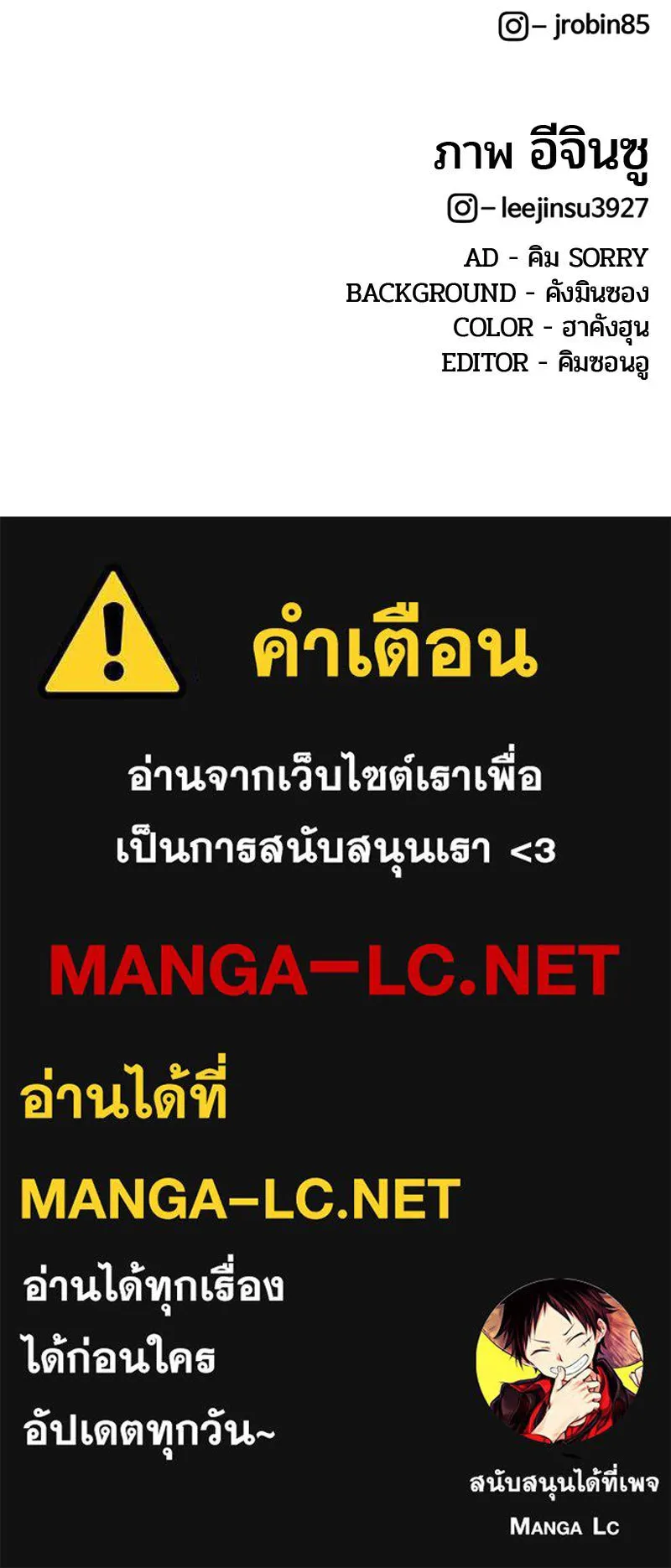 บันทึกครัวค่ายทหาร ตอนที่ 232 รูปที่ 129