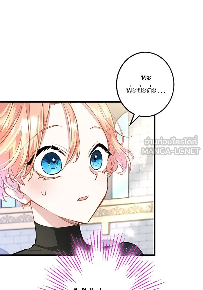 คุณหนูย้อนเวลามาเป็นอัศวิน ตอนที่ 20 รูปที่ 21