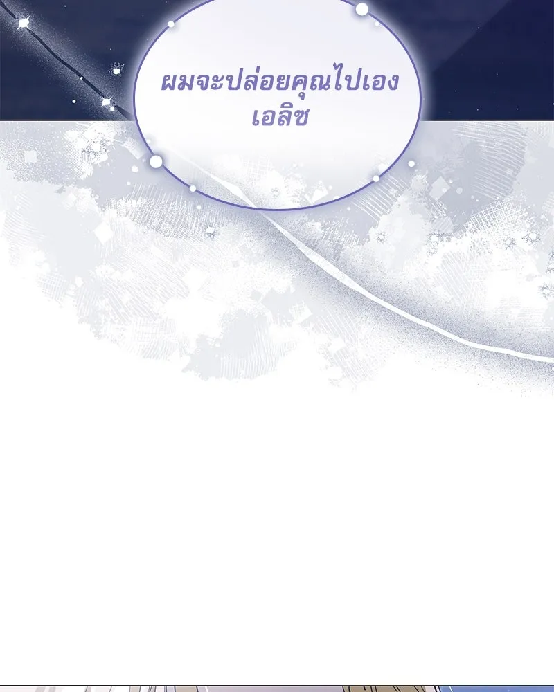 กำราบรักร้ายนายจอมพยศ ตอนที่ 55 รูปที่ 65