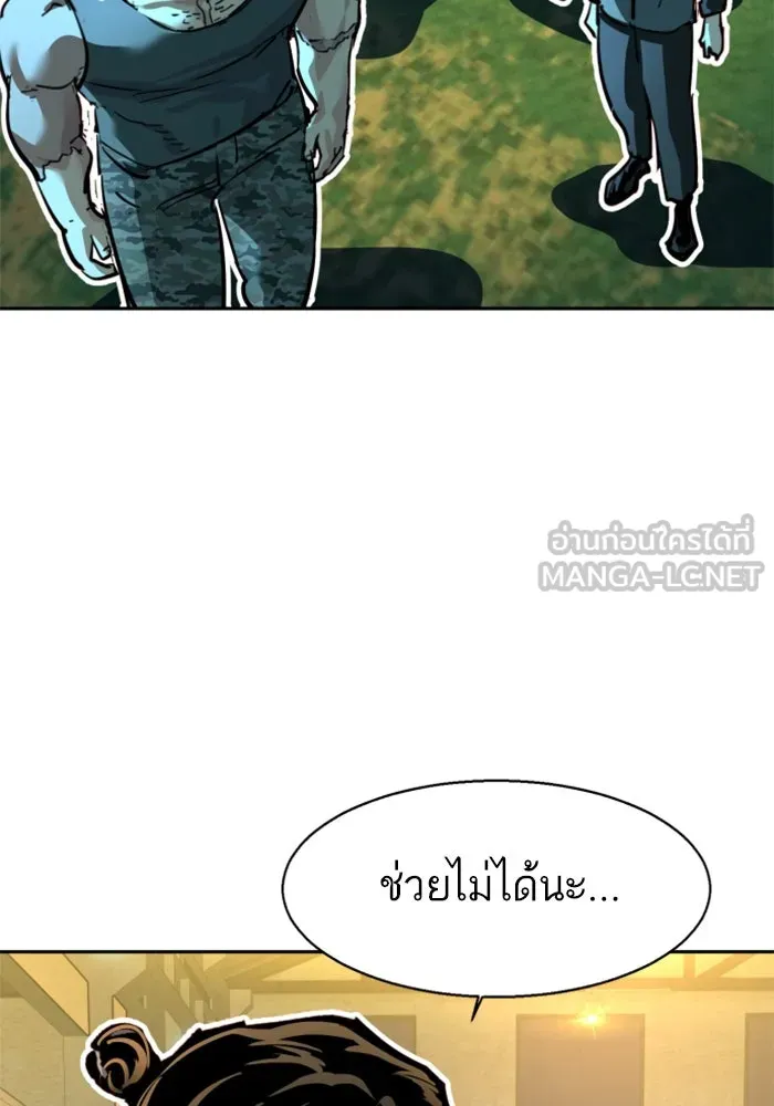 พี่ชายสายบอดี้การ์ด ตอนที่ 246 รูปที่ 54