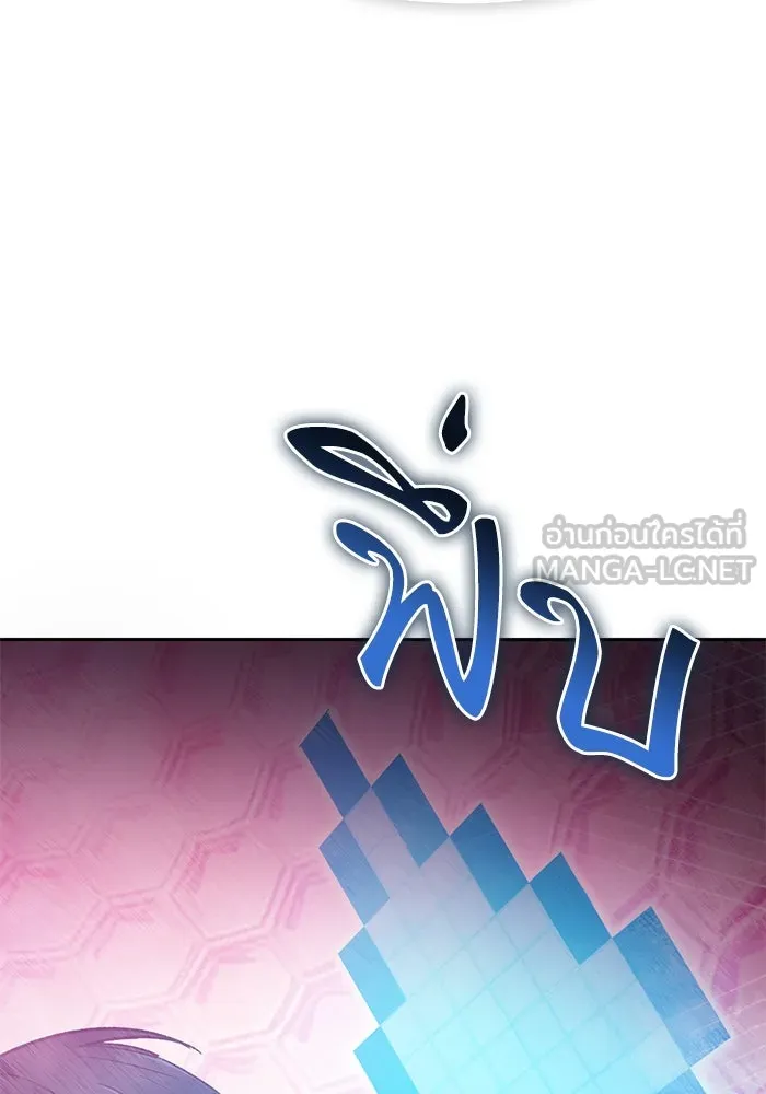 My S-Class Hunters ตอนที่ 101 ผู้ครอบครองวารี (1) รูปที่ 24