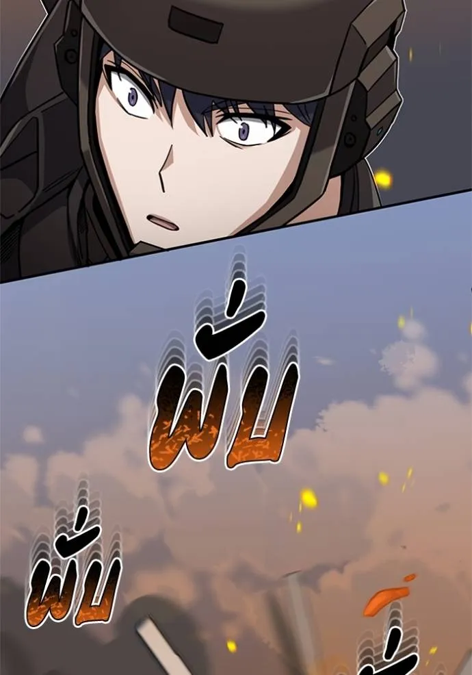 อัจฉริยะนอกคอก ตอนที่ 72 รูปที่ 2