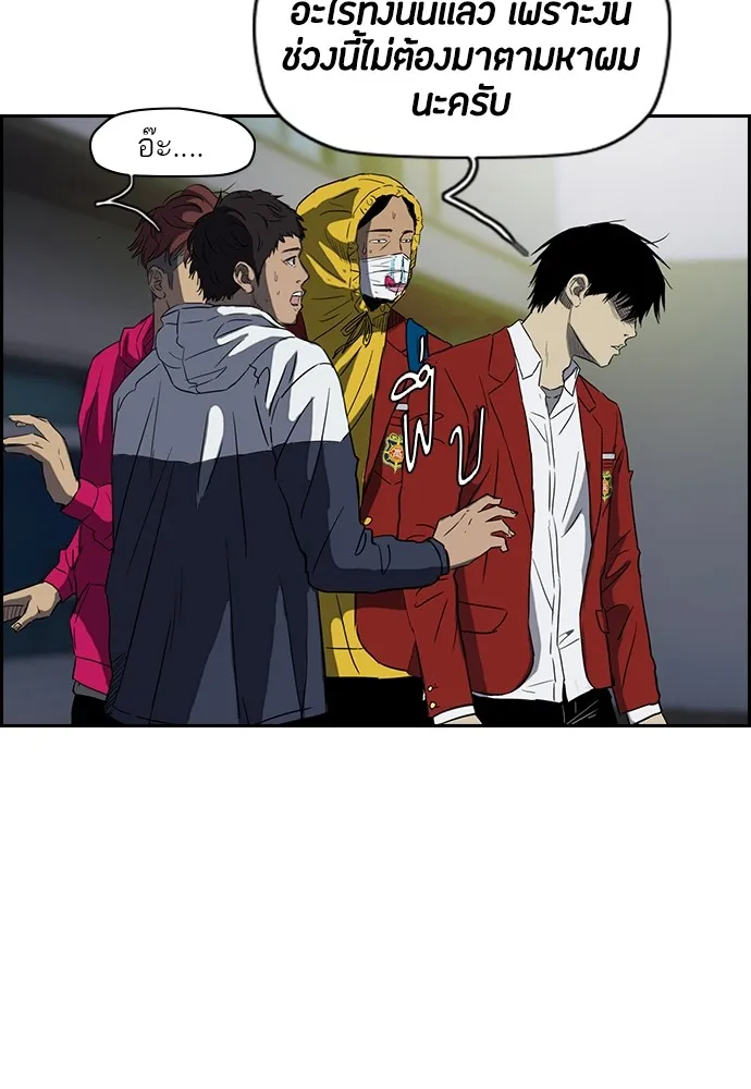 ปั่นสู้ฝันbrWind Breaker ตอนที่ 18 รูปที่ 49