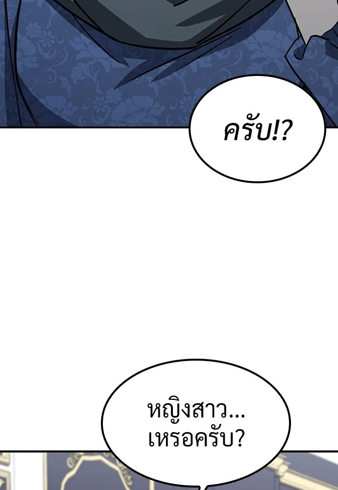 คลินิกสัตว์ต่างโลกของคิมโอจิน ตอนที่ 16 รูปที่ 34