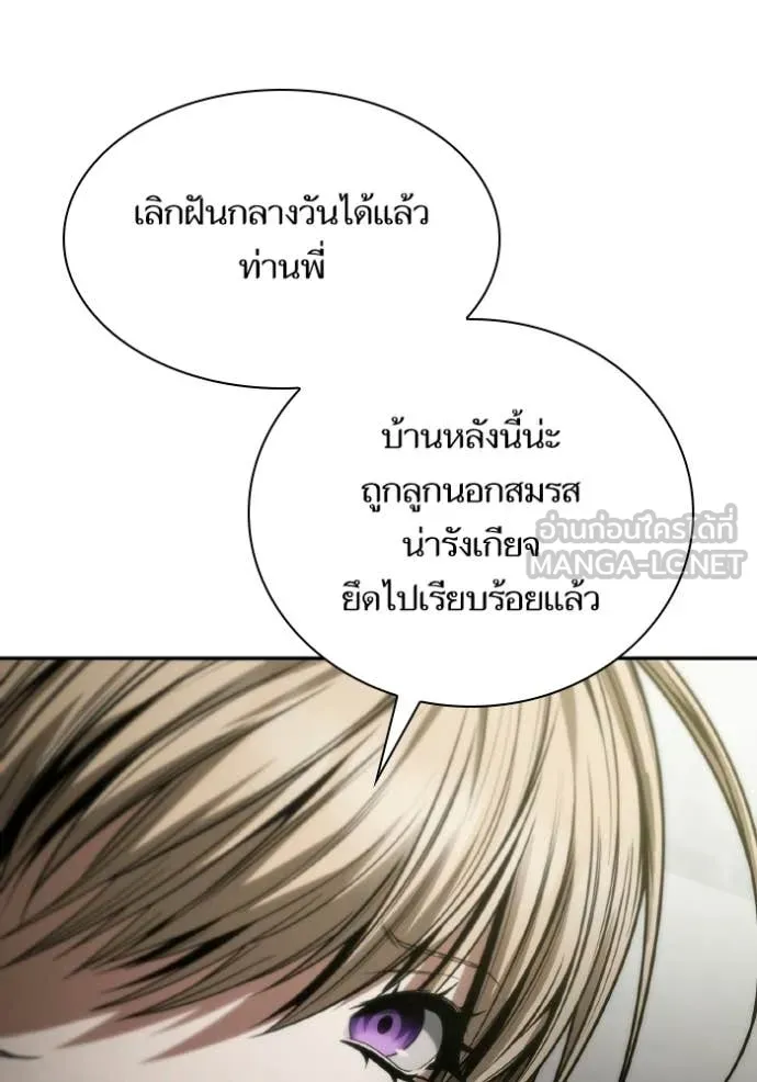 ชาตินี้น้องขอ ตอนที่ 182 รูปที่ 16