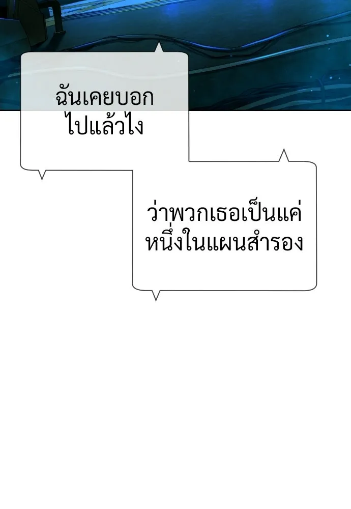 นักฆ่าย้อนวัย ตอนที่ 127 รูปที่ 206