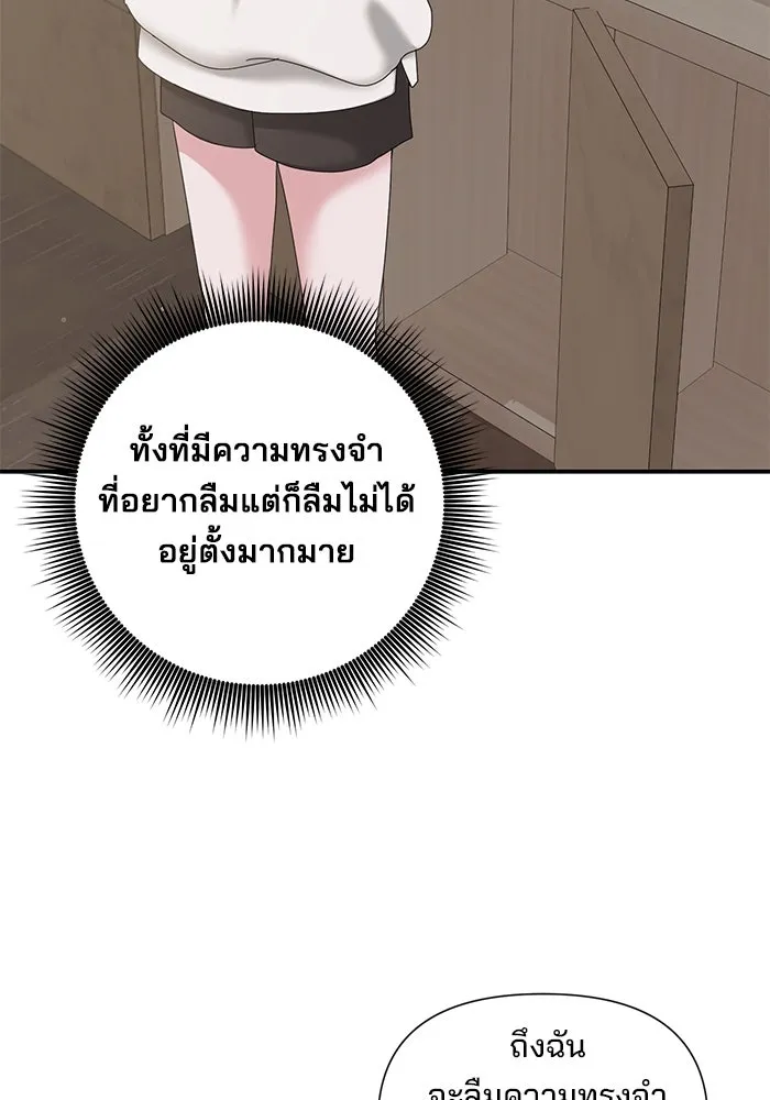 สามีที่ไม่ได้ขอ ตอนที่ 10 รูปที่ 67