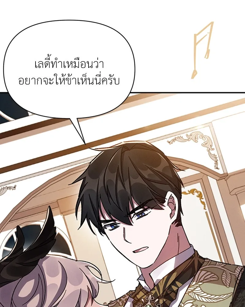 โอ้ ศัตรูที่รัก ตอนที่ 26 รูปที่ 115