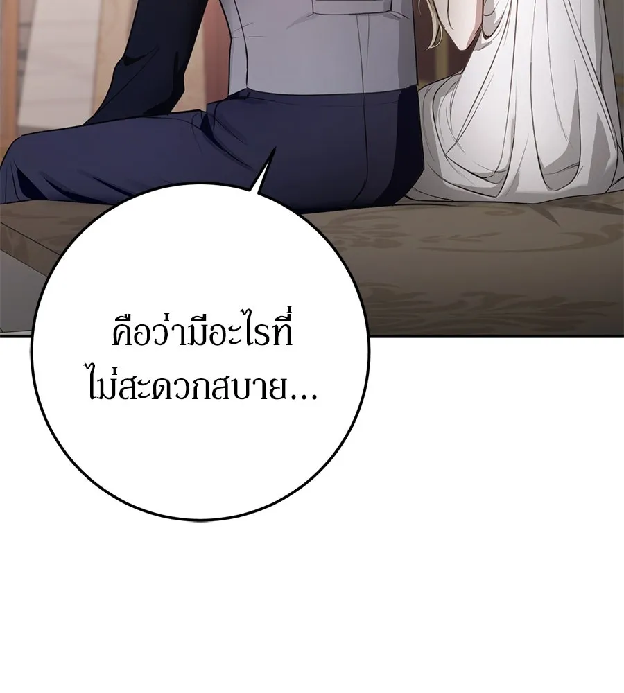 เบื้องหลังรอยยิ้มของเจ้าหญิง ตอนที่ 3 รูปที่ 157