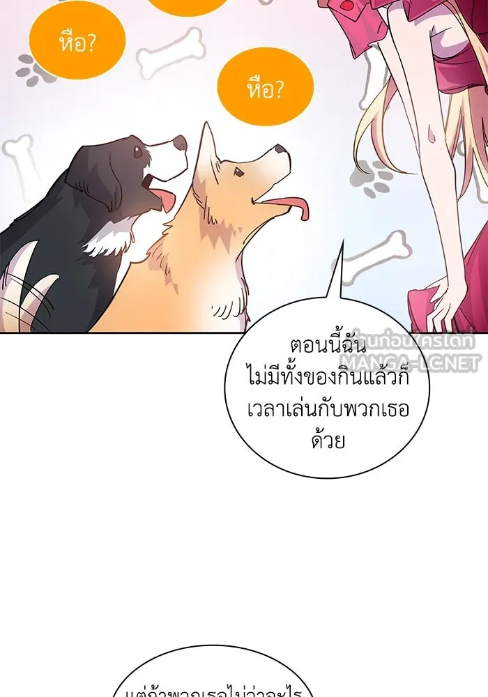 ฟิลเลียโรเซ่กับคำทำนายแห่งมงกุฎหนาม ตอนที่ 23 รูปที่ 66