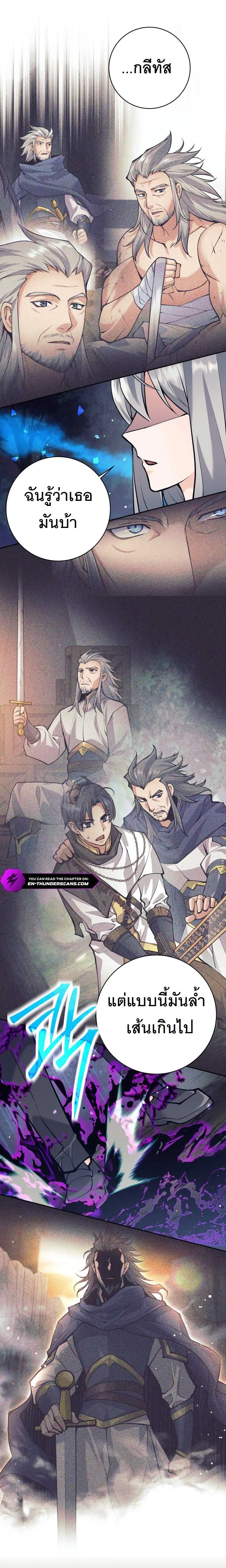 I Quit the Hero_s Party ปาร_ต_ผ_กล_าม_นกระจอกเลยขอลาออกต_างหาก ตอนที่ ตอนที่ 59 รูปที่ 14