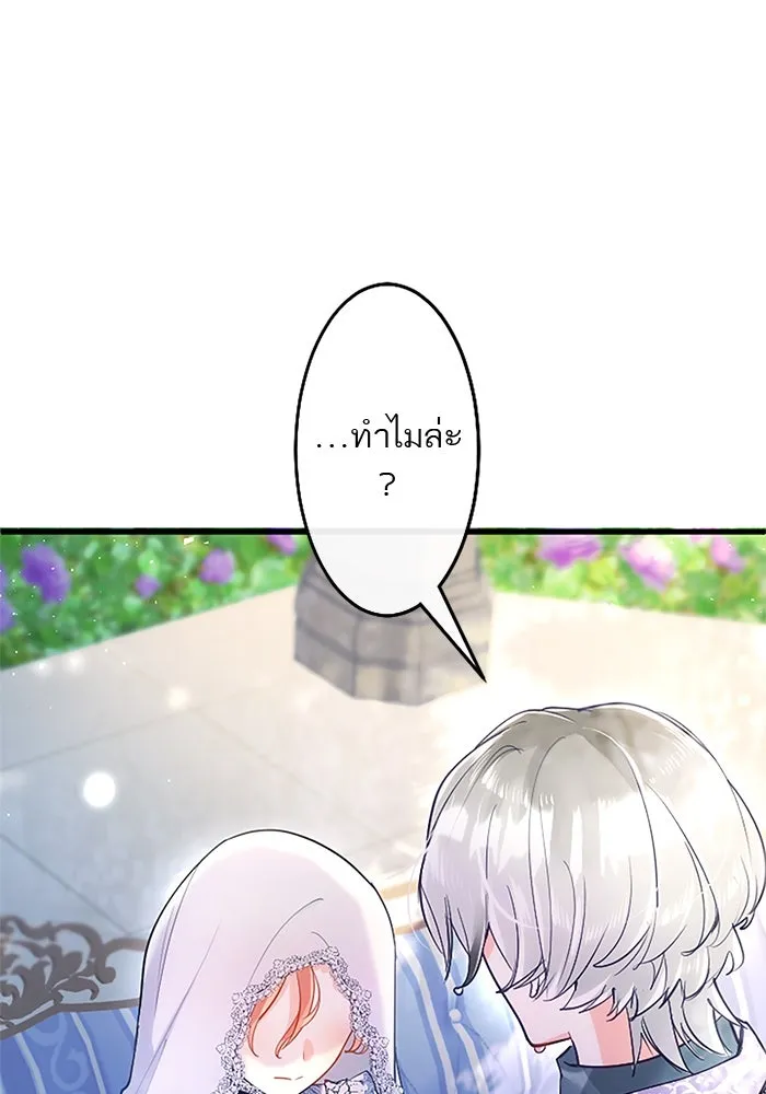 คุณหนูย้อนเวลามาเป็นอัศวิน ตอนที่ 101 รูปที่ 58