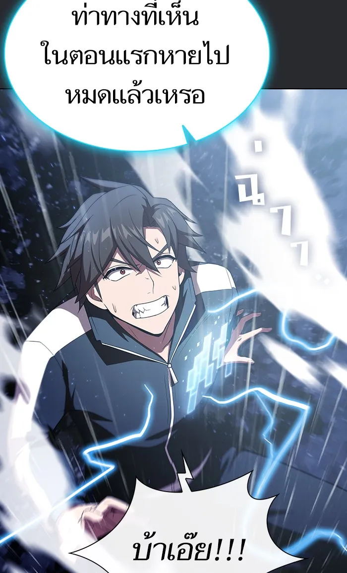 ผู้เล่นขั้นเทพแห่งหอคอยฝึกสอน ตอนที่ 104 รูปที่ 14