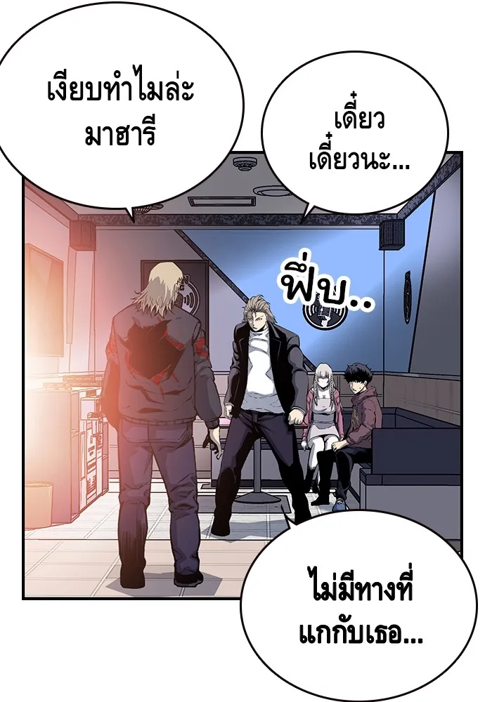 King Game ตอนที่ 27 บททดสอบสกิลต่อสู้ รูปที่ 32