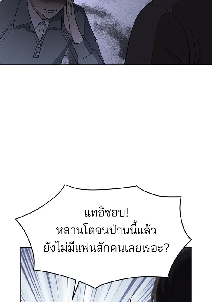 ความรักของอิซอบ ตอนที่ 38 รูปที่ 83