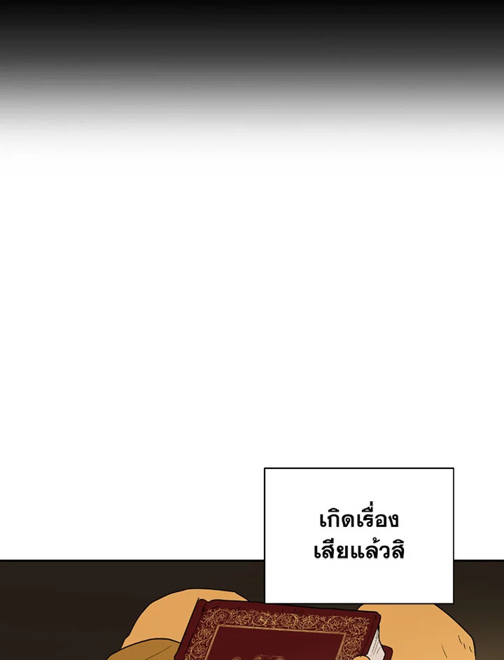 พลทหารโครงกระดูกผู้ม ตอนที่ 99 รูปที่ 19