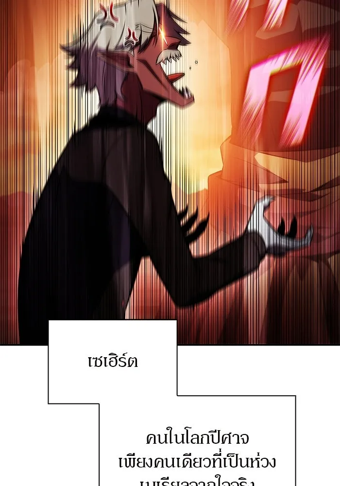 ผู้เล่นหน้าใหม่เลเวลแมกซ์ ตอนที่ 256 เส้นทางเชื่อมสู่โลกปีศาจ รูปที่ 56
