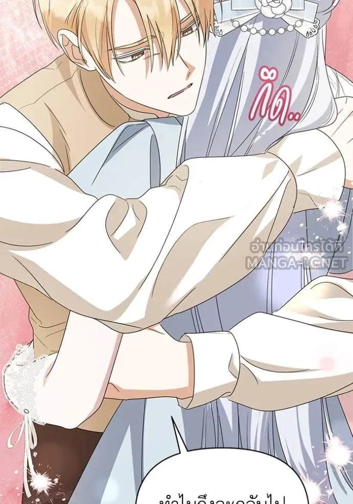 ชีวิตใหม่ในตระกูล ตอนที่ 92 รูปที่ 76