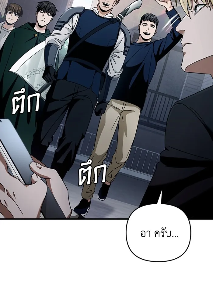 เชื่อเถอะ ฉันเป็นฮันเตอร์ห่วยแตก ตอนที่ 25 รูปที่ 88