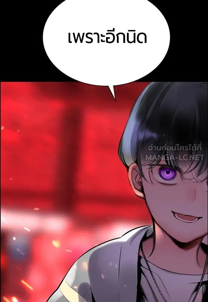 Jungle Juice ตอนที่ 173 รูปที่ 56