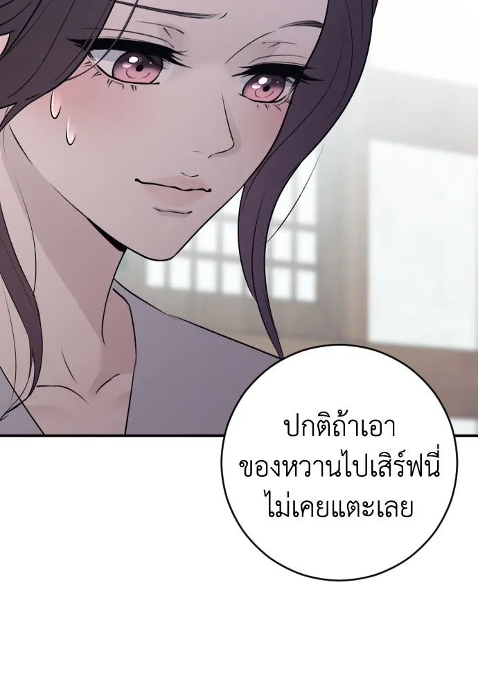 รักไร้ราคา ตอนที่ 19 รูปที่ 143
