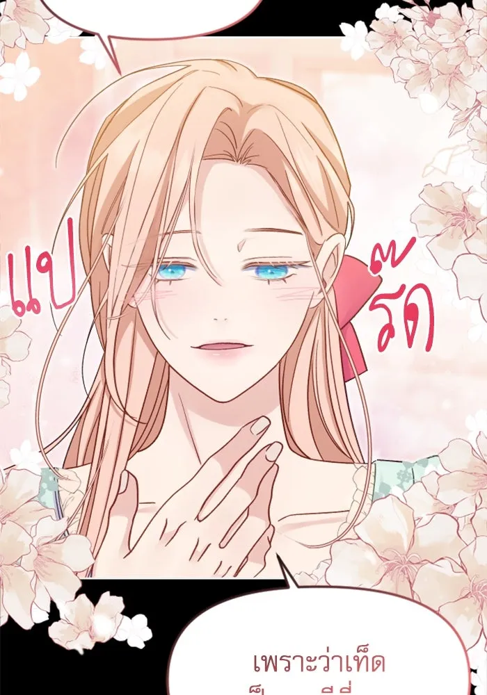 ไม่รักให้ตาย ตอนที่ 4 รูปที่ 44
