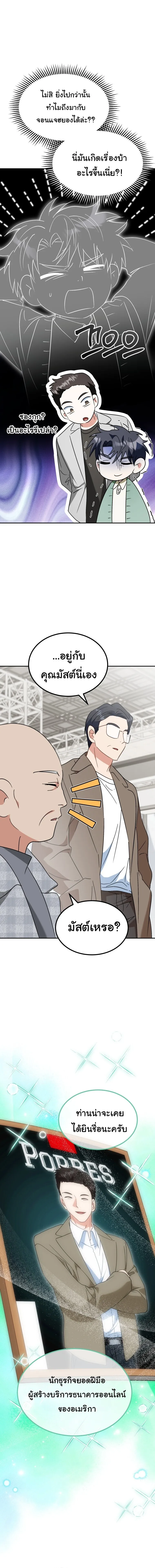 I Will Raise This Family to Greatness ซ_อ_โอกต_ญญ_จะกอบก_ครอบคร_วน_เอง_ ตอนที่ ตอนที่ 60 รูปที่ 9