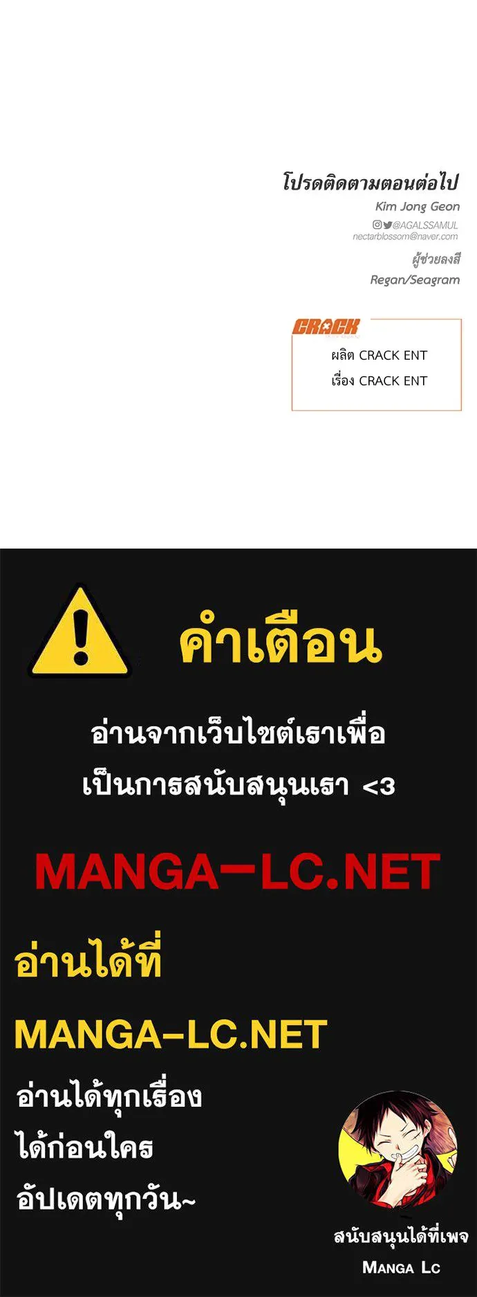 ปรารถนารักอันงดงาม ตอนที่ 109 รูปที่ 121