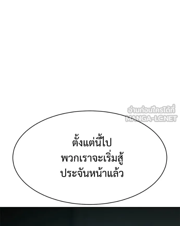 Baek XX ตอนที่ 167 รูปที่ 139