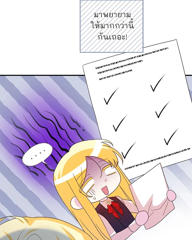 อนาคตพบรัก ตอนที่ 28 รูปที่ 98