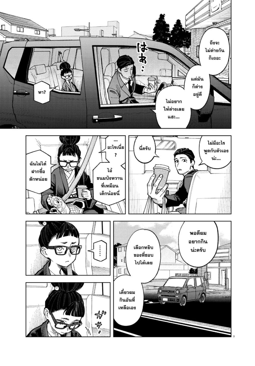 Manga-lc-com อ่านมังงะ อ่านการ์ตูน ออนไลน์ ฟรี MAMBA Tokushu Gyoumuitaku Kikan Magical Step Dai-19 Bunshits ตอนที่ 1 2 3 4 5 6 7 8 9 10 11 12 13 14 ฟรี ไม่มีโฆษณา Manga-lc - อ่าน มังงะ อ่าน การ์ตูน ออนไลน์ อ่านมังงะ ฟรี