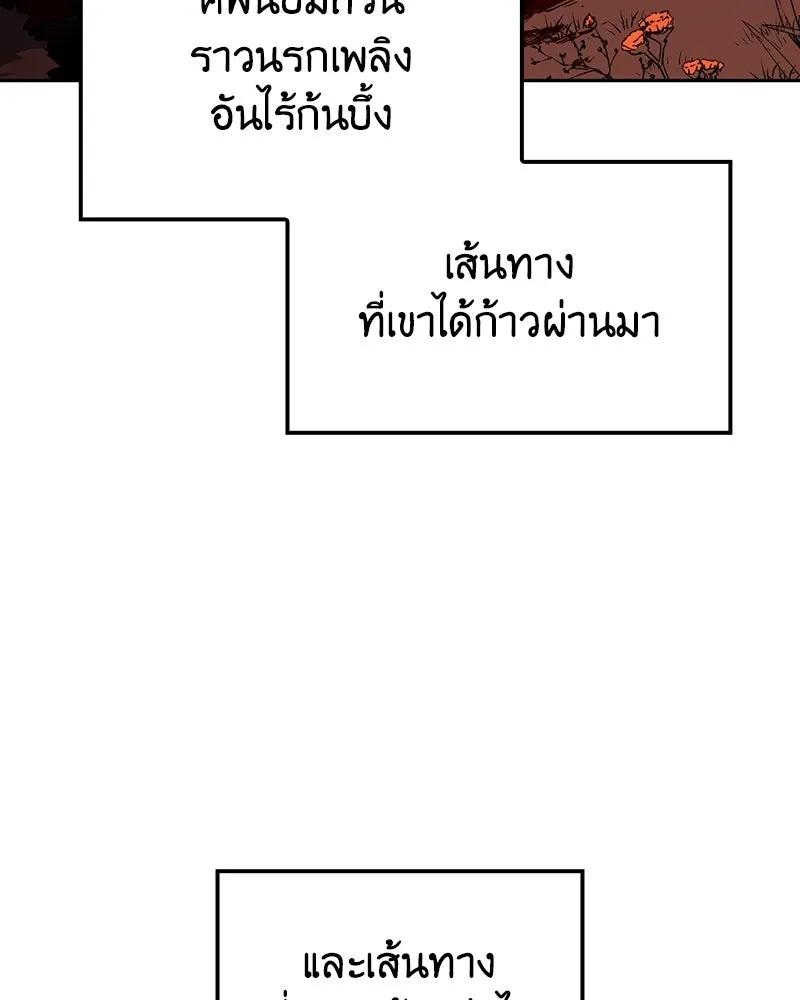 เกิดอีกทีเป็นว่าที่ประมุขลัทธิมาร ตอนที่ 137 รูปที่ 44