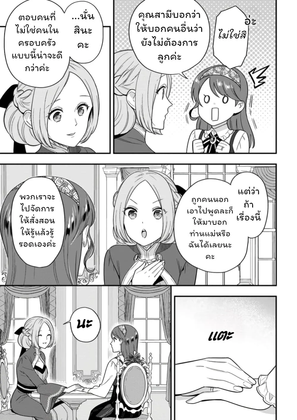 Manga-lc-com อ่านมังงะ อ่านการ์ตูน ออนไลน์ ฟรี Aisanai to Iwaremashite mo Moto Maou no Hakushaku Reijou wa  ตอนที่ 1 2 3 4 5 6 7 8 9 10 11 12 13 14 ฟรี ไม่มีโฆษณา Manga-lc - อ่าน มังงะ อ่าน การ์ตูน ออนไลน์ อ่านมังงะ ฟรี