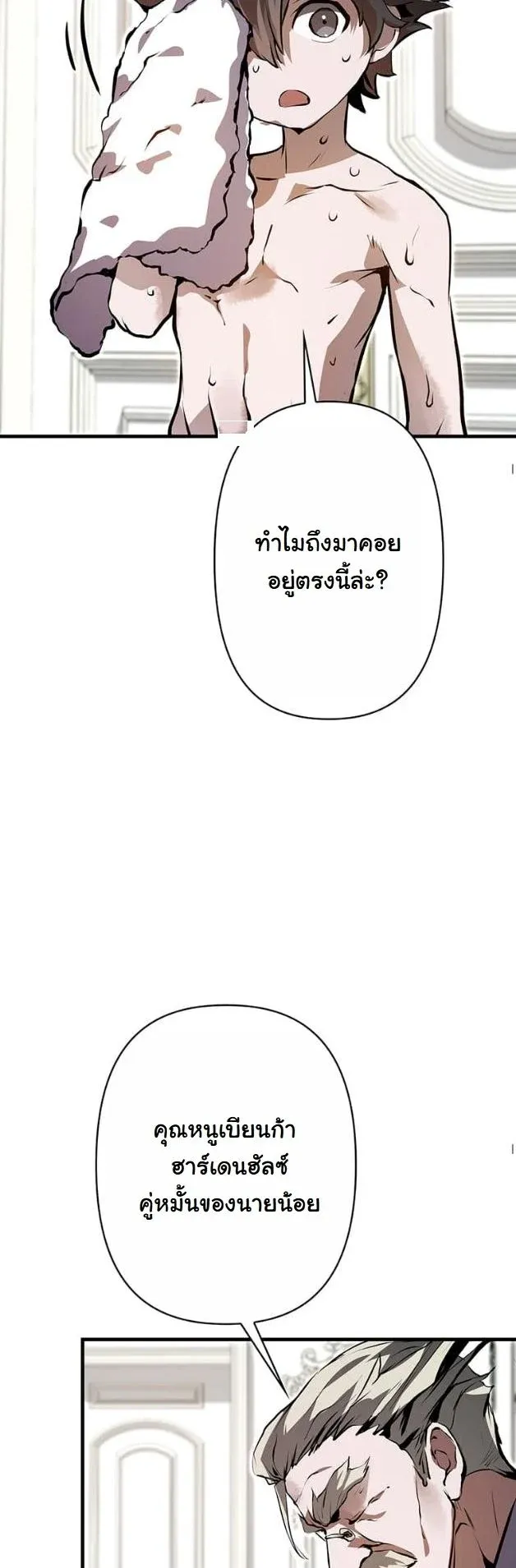 I Became a Cheat-Level Skill Thief ราช_นจอมโจรปล_นสก_ลเทพ ตอนที่ ตอนที่ 4 รูปที่ 35