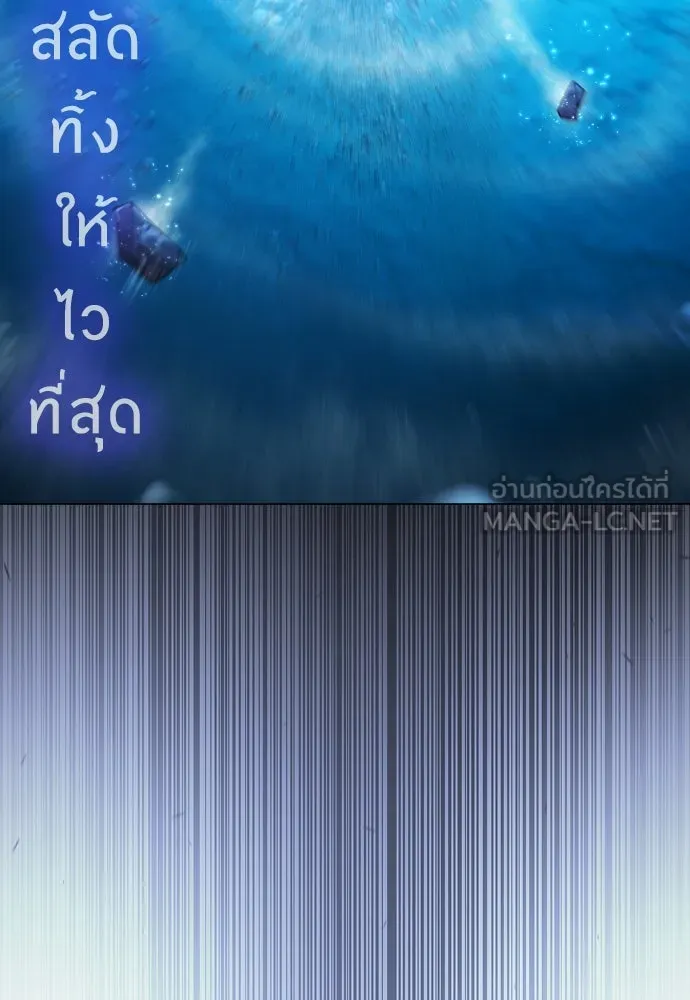 ยุคแห่งยอดมนุษย์ ตอนที่ 65 รูปที่ 186