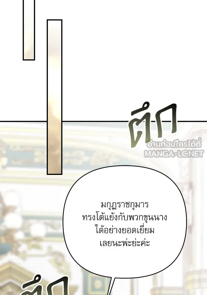 เกิดใหม่คราวนี้ ขอเป็นคนดีดูสักครั้ง ตอนที่ 87 รูปที่ 126