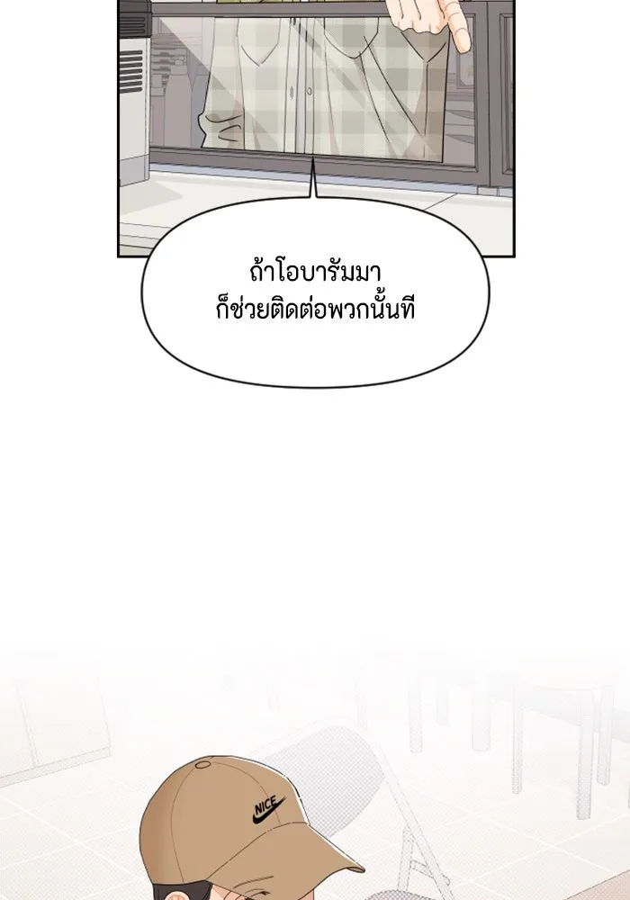 จริง ๆ แล้ว โอบารัมน่ะ… ตอนที่ 46 รูปที่ 49