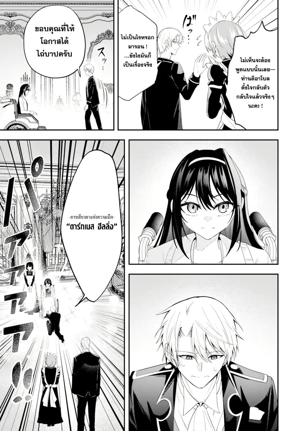 Manga-lc-com อ่านมังงะ อ่านการ์ตูน ออนไลน์ ฟรี Shokei Flag no Akuyaku Kizoku ni Tensei Shita ga, Shinitakunai node Yami Mahou o Kiwamete Heroine-tachi o Sukuimasu ตอนที่ 1 2 3 4 5 6 7 8 9 10 11 12 13 14 ฟรี ไม่มีโฆษณา Manga-lc - อ่าน มังงะ อ่าน การ์ตูน ออนไลน์ อ่านมังงะ ฟรี