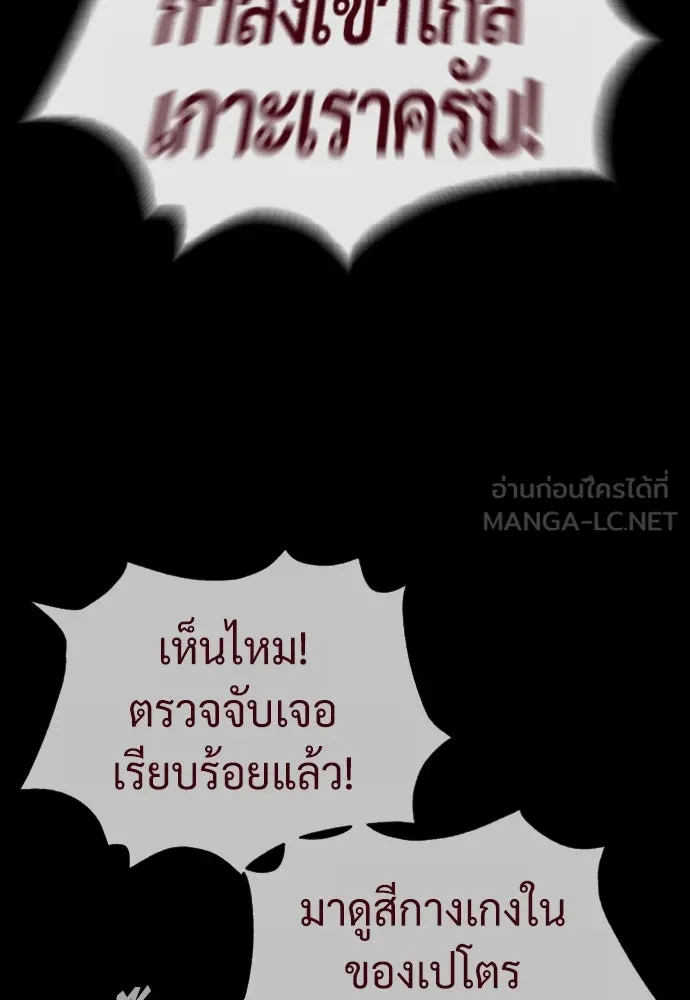 นักฆ่าย้อนวัย ตอนที่ 85 รูปที่ 27