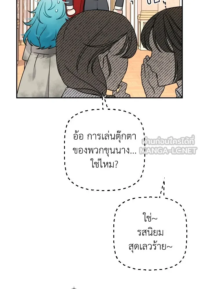 เลดี้มินต์ ตอนที่ 1 รูปที่ 51